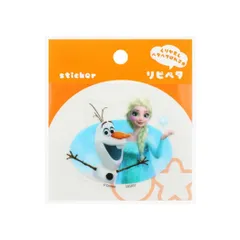 【メール便】アナと雪の女王 ステッカー リピペタ エルサ＆オラフ ディズニー サンスター文具 貼って剥がせる ダイカット キャラクター グッズ 