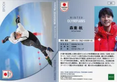 【中古】スポーツ 31[REGULAR]：森重 航