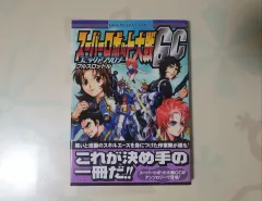 スーパーロボット大戦 GC コミックアンソロジー フルスロットル