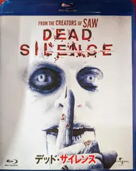 デッド・サイレンスUSオリジナル映画ポスター