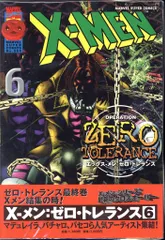 アメコミ X-MEN 日本語版 8冊セット 小学館プロダクション アメコミ X-MEN 日本語版 8冊セット 小学館プロダクション