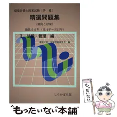 2023年最新】計量士の人気アイテム - メルカリ