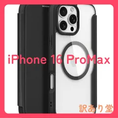 GANGXUN iPhone16 ProMaxケース - 手帳型 ワイヤレス充電対応 超薄型 軽量 高級PUレザー 背面クリア