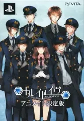 【中古】PSVITAソフト カレイドイヴ[アニメイト限定版]