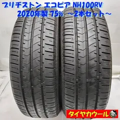 OP763【送料無料225/45R17】1本 ブリヂストン エコピア NH100 2018年製 スペア ストック≪即決≫ ブリヂストン ECOPIA NH100 C 155⁄65R14 75H 価格比較 - 価格.com