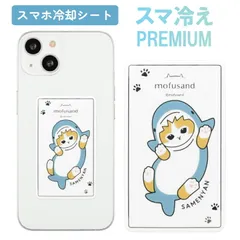 モフサンド スマ冷え Premium スマホ 冷却シート mofusand サメにゃん キャラクター グッズ 貼って剥がせる プレミアム スマートフォン 冷却 シート スマホ冷却 スマホ ゲームのサムネイル