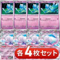 プルリルAR ブルンゲルSAR セット ブルンゲルex sar プルリル ar - メルカリ