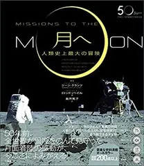 非売品　希少　レコード　アポロ11号からのメッセージ　ポスター　説明書付き 人類ついに月に立つ アポロ11号からのメッセージ 非売品レコード