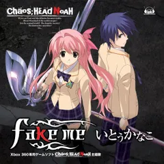 (CD)Xbox 360ソフト「CHAOS;HEAD NOAH」オープニングテーマ「fake me」／いとうかなこ