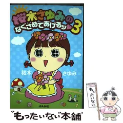 【中古】 ほんわらブラックコレクション ２/ぶんか社 中古】 ほんわらブラックコレクション 2/ぶんか社