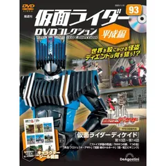 2025年最新】仮面ライダーdvd コレクション平成編の人気アイテム