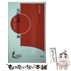 中古】 すべってころんで/中央公論新社/田辺聖子