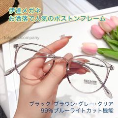 ブルーライトカット オシャレめがね スマホ PC用 伊達メガネ 男性 女性 UVカット ボストン フルリム グレー 灰 人気 度なし 軽量 おしゃれ