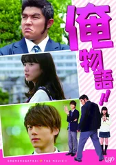 俺物語!! 1-8巻/アニメDVD全巻セット/レンタル落ち Amazon.co.jp: 俺物語!! [レンタル落ち] 全8巻セット