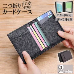 カードケース 大容量 薄型 免許入れ クレジットカード収納 本革 カード入れ スリム 二つ折り パスケース IC ID 免許証 定期入れ パスケース 10枚収納カード入れ レザー じゃばら 男女兼用 プレゼント用