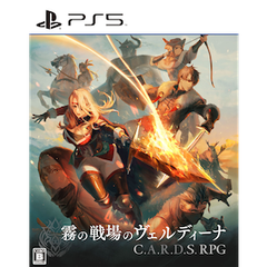 霧の戦場のヴェルディーナ： C．A．R．D．S． RPG ［PS5版］