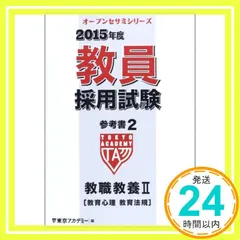 2024年最新】東京アカデミーオープンセサミの人気アイテム - メルカリ
