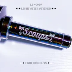 SEVENTEEN S.COUPS エスクプス ペンライト CARAT棒 デコ ホログラムステッカー シール リボン柄