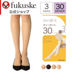ストッキング レディース デイリー満足 3足組 30デニール 無地 ひざ下丈