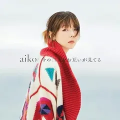 aiko⭐︎まとめ売り aiko 「まとめ・Ⅰ」＆「まとめ・Ⅱ」の通販 by たえこ's shop