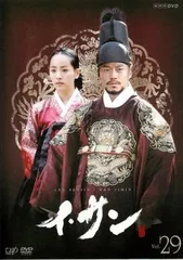 イ・サン 29【洋画 中古 DVD】レンタル落ちのサムネイル