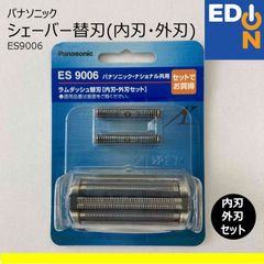 【00101】パナソニック　ラムダッシュ　シェーバー　替刃　ES9006