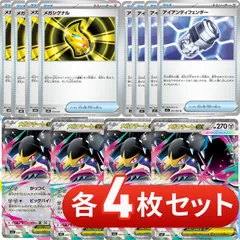 2025年最新】クチートEXの人気アイテム - メルカリ