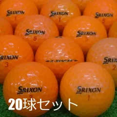 2024年最新】レンジボール SRIXON スリクソンの人気アイテム - メルカリ