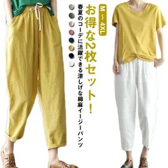 レディース サルエルパンツ 9分丈 レディース 送料無料 麻 パンツ 2枚組 美脚 ワイドパンツ レディース 夏 夏服 無地 綿麻パンツ レディース 春夏 ロング丈 ボトムス おしゃれ リネン 着やせ#yskma603958のサムネイル