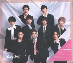 Snow Man 初回限定盤B KISSIN' MY LIPS/Stories