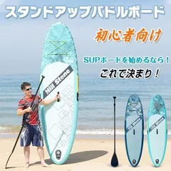 2025年最新】supセット パドルボードの人気アイテム - メルカリ
