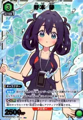 2025年最新】ユニオンアリーナ好本静の人気アイテム - メルカリ