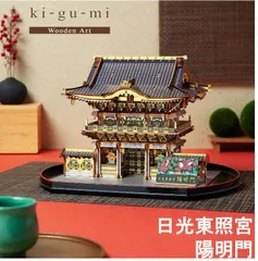 品質保証，SALE 日本切手　未使用　第3次動植物国宝図案　日光東照宮陽明門　40円　10B 銘版付き　大蔵銘　額面400円