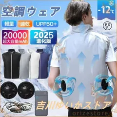 2025年最新】ワークマン 空調服 mの人気アイテム - メルカリ