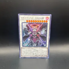 遊戯王 OCG スリーブ 混沌の双翼 カオスアンヘル YOT香港 70枚 カオス・アンヘル-混沌の双翼-(25thレア) | クォーター