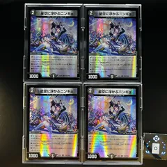 星空に浮かぶニンギョ　にじさんじ【U】(DM24EX4 PR30/PR60)《闇》【4枚】