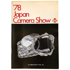 2025年最新】カメラショーカタログの人気アイテム - メルカリ