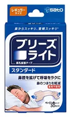 ブリーズライト スタンダード レギュラー 肌色 鼻孔拡張テープ 快眠・いびき軽減 30枚入 佐藤製薬のサムネイル