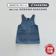【即納】 韓国子供服 夏 男の子 女の子 ｜　デニムワンピース ブルー［ 12M, XS, S, M, L, XL ］ ｜ BONITO ボニート　ギフト 海外子供服 おしゃれコーデ