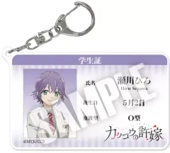 【中古】雑貨 瀬川ひろ 学生証風キーホルダー 「カッコウの許嫁」
