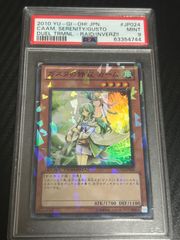 遊戯王 アークネメシス・プロートス 20thシークレットレア PSA10