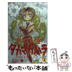 2024年最新】立川恵の人気アイテム - メルカリ