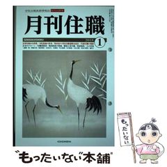 中古】 武道家のこたえ 武道実践者・柳川昌弘が読み解く 武道家33人、幻のインタビュー / 柳川昌弘 / BABジャパン出版局 - メルカリ