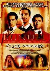 廃盤　オリジナルサウンドトラックCD「キング・ソロモンの秘宝」 2025年最新】キングソロモンの秘宝の人気アイテム - メルカリ