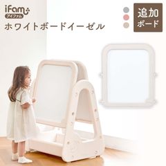 お絵かきボード両面マグネットボードイーゼルキッズおえかきボードマグネット収納おもちゃ収納スペース北欧ifameasydoingおうち遊びおえかきホワイトボード子供誕生日プレゼントクリスマスif96