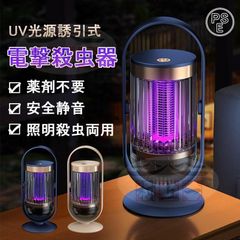 電撃殺虫器 充電式 捕虫器 UV光源誘引 蚊退治 コバエ撃退 電撃蚊取り器 LEDランタン 吊り下げ式 殺虫灯 強力 卓上 蚊除け 害虫撃退 静音 誘