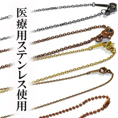 ステンレス チェーン ネックレス 金属アレルギー対応 サージカルステンレス 医療用 アジャスター付き ゴールド シルバー ピンクゴールド