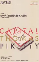 2024年最新】21世紀の資本の人気アイテム - メルカリ