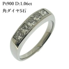 新品仕上げ済 Pt900 天然 ダイヤ リング D:1.06ct スクエアカット 5石 レール留め ダイヤモンド プラチナ ♯1073011766