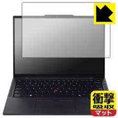 PDA工房 ThinkPad T14s Gen 6 対応 衝撃吸収[反射低減] 保護 フィルム 耐衝撃 日本製